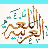 زبان عربی 402-min